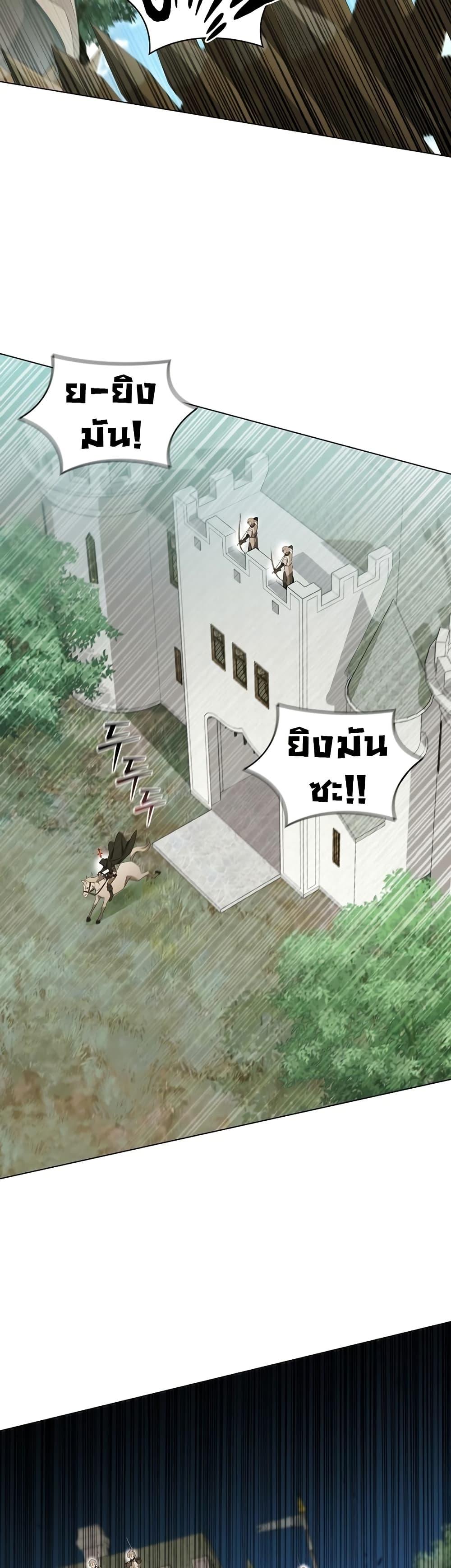Raising the Princess to Overcome Death ตอนที่ 29 24