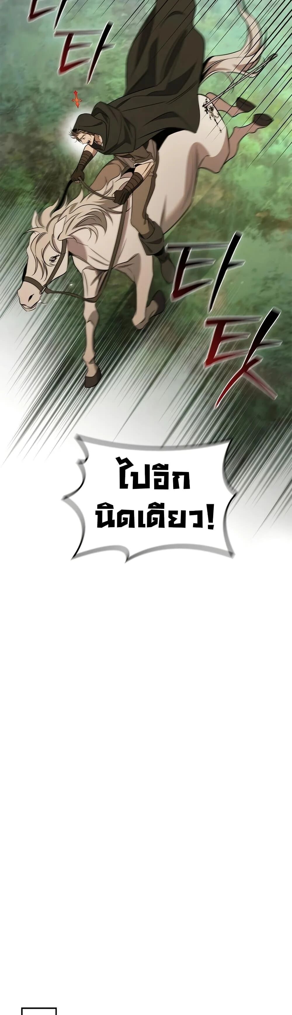 Raising the Princess to Overcome Death ตอนที่ 29 26