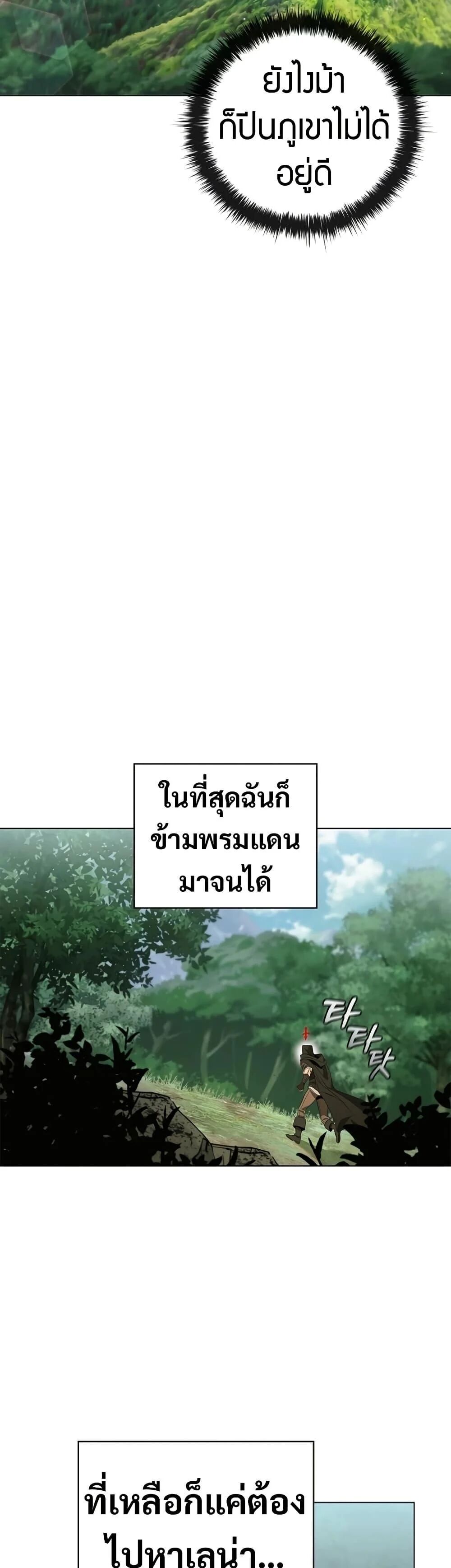 Raising the Princess to Overcome Death ตอนที่ 29 30