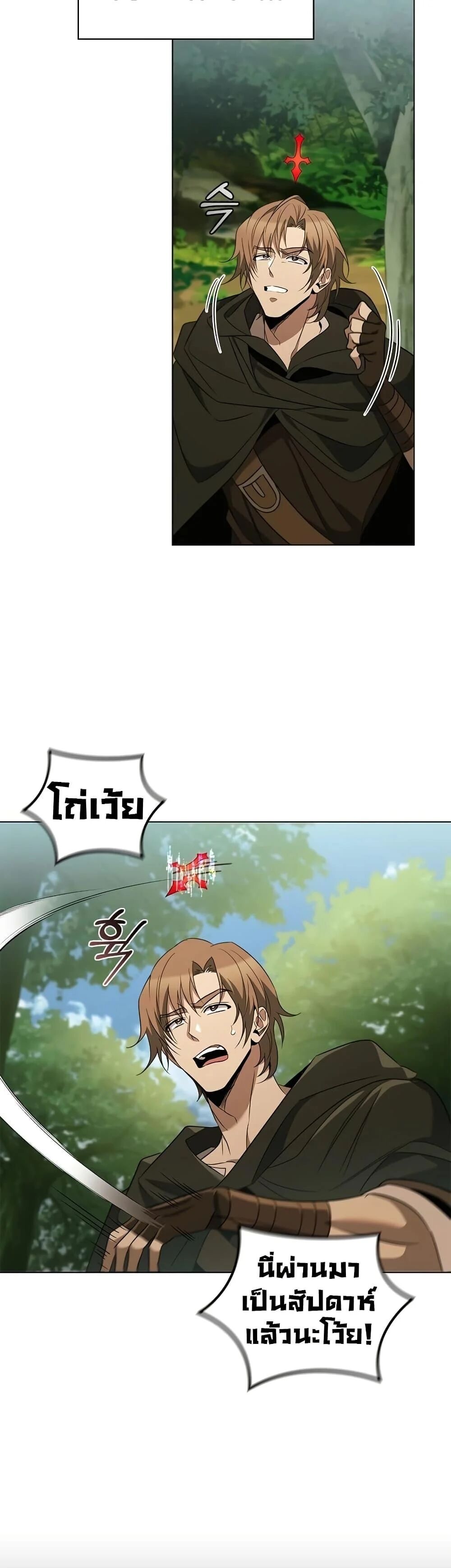 Raising the Princess to Overcome Death ตอนที่ 29 31