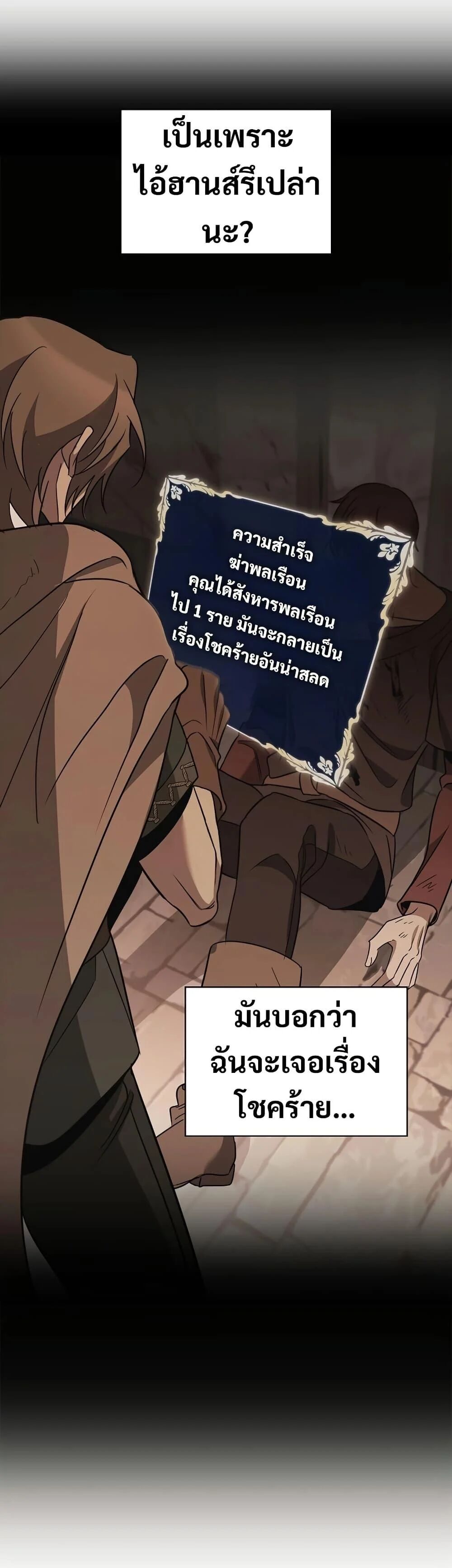 Raising the Princess to Overcome Death ตอนที่ 29 32