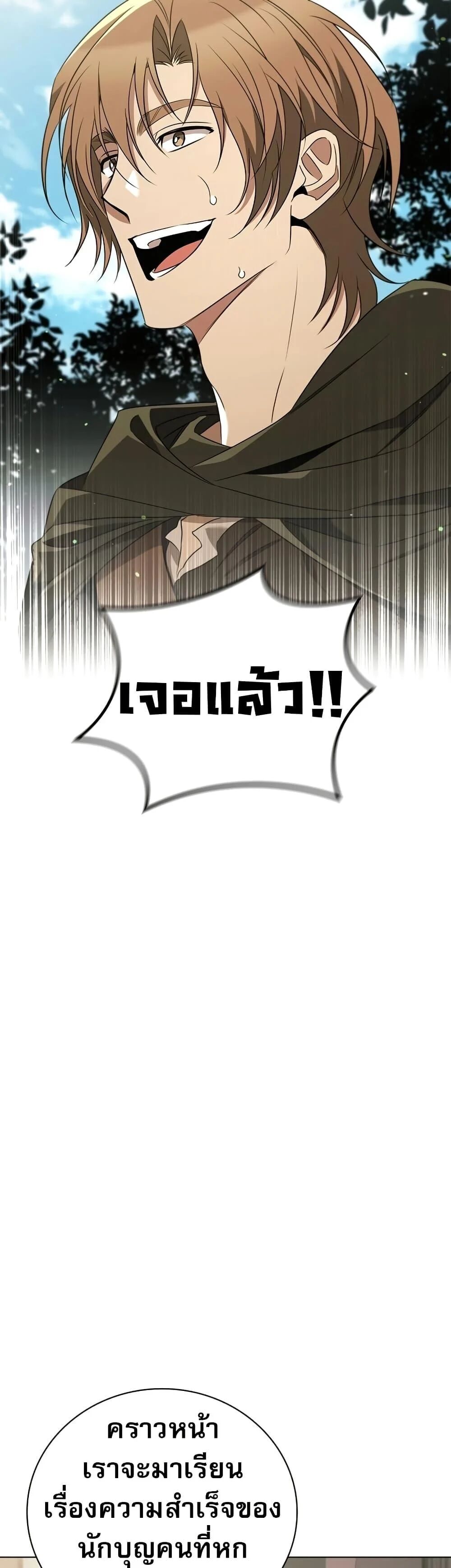 Raising the Princess to Overcome Death ตอนที่ 29 39