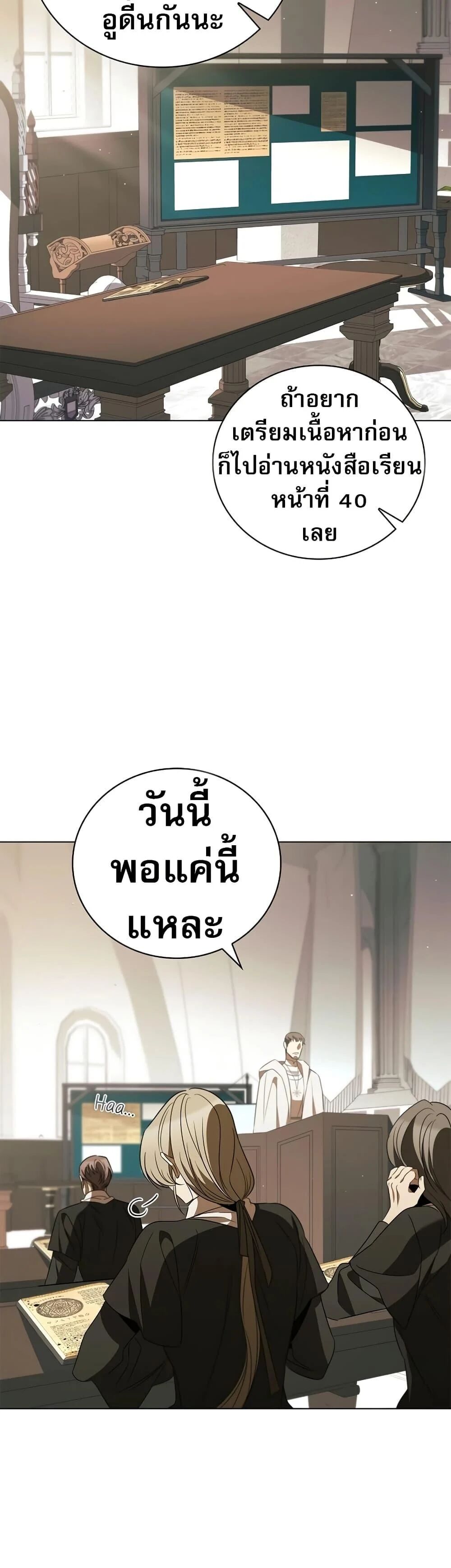 Raising the Princess to Overcome Death ตอนที่ 29 40