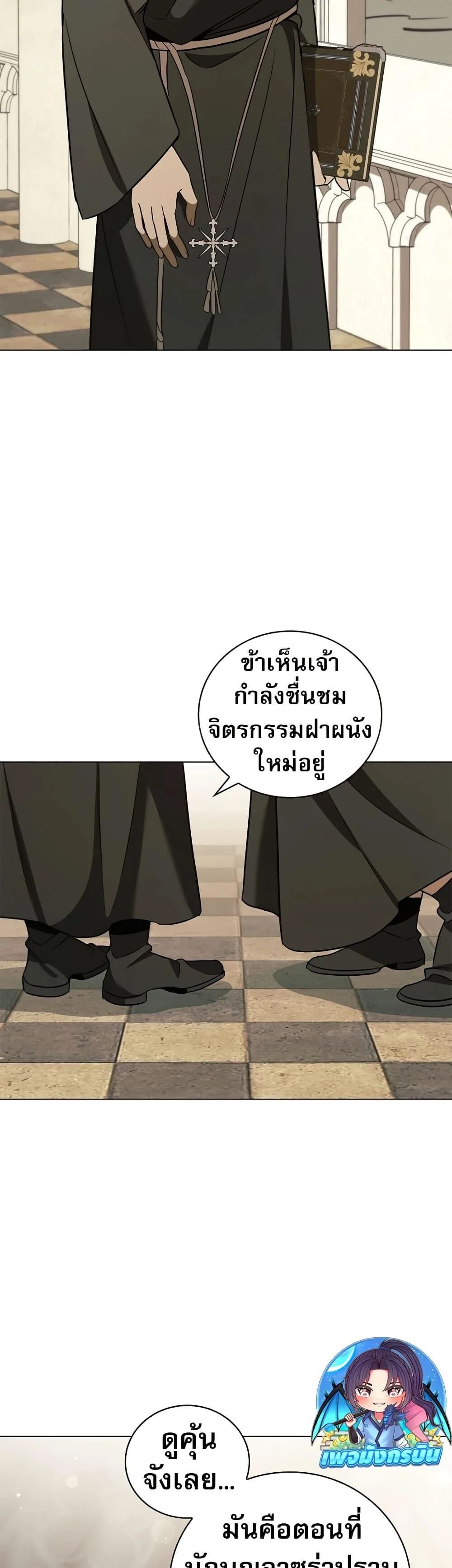 Raising the Princess to Overcome Death ตอนที่ 29 43