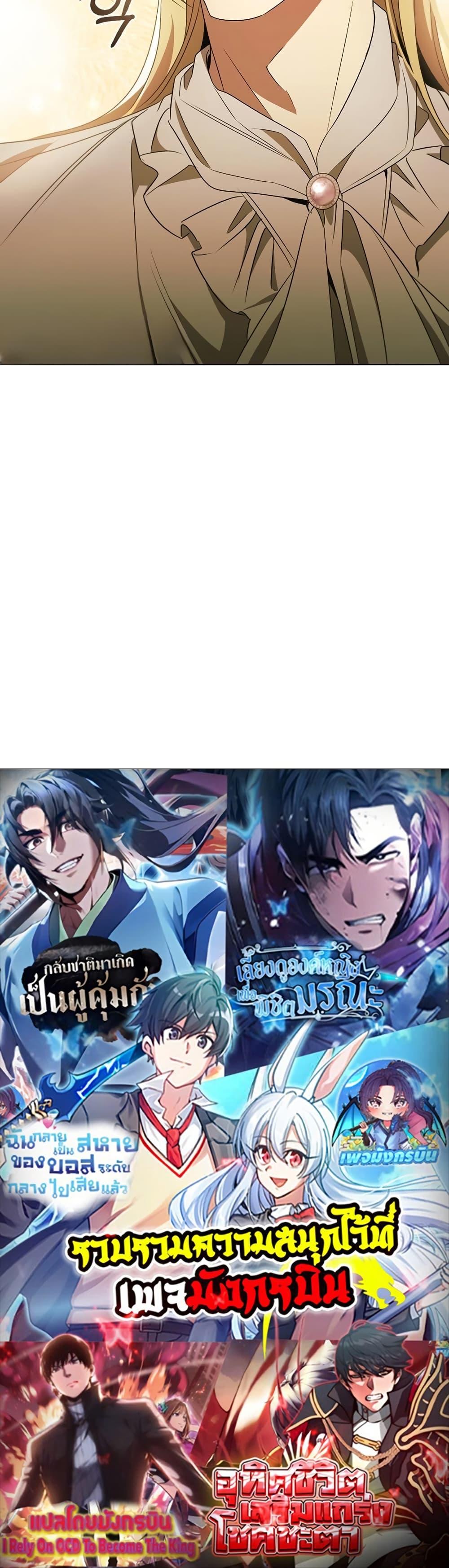 Raising the Princess to Overcome Death ตอนที่ 29 50