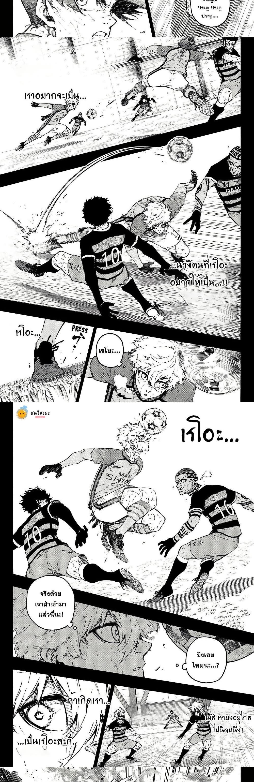 Blue lock ตอนที่ 297 5