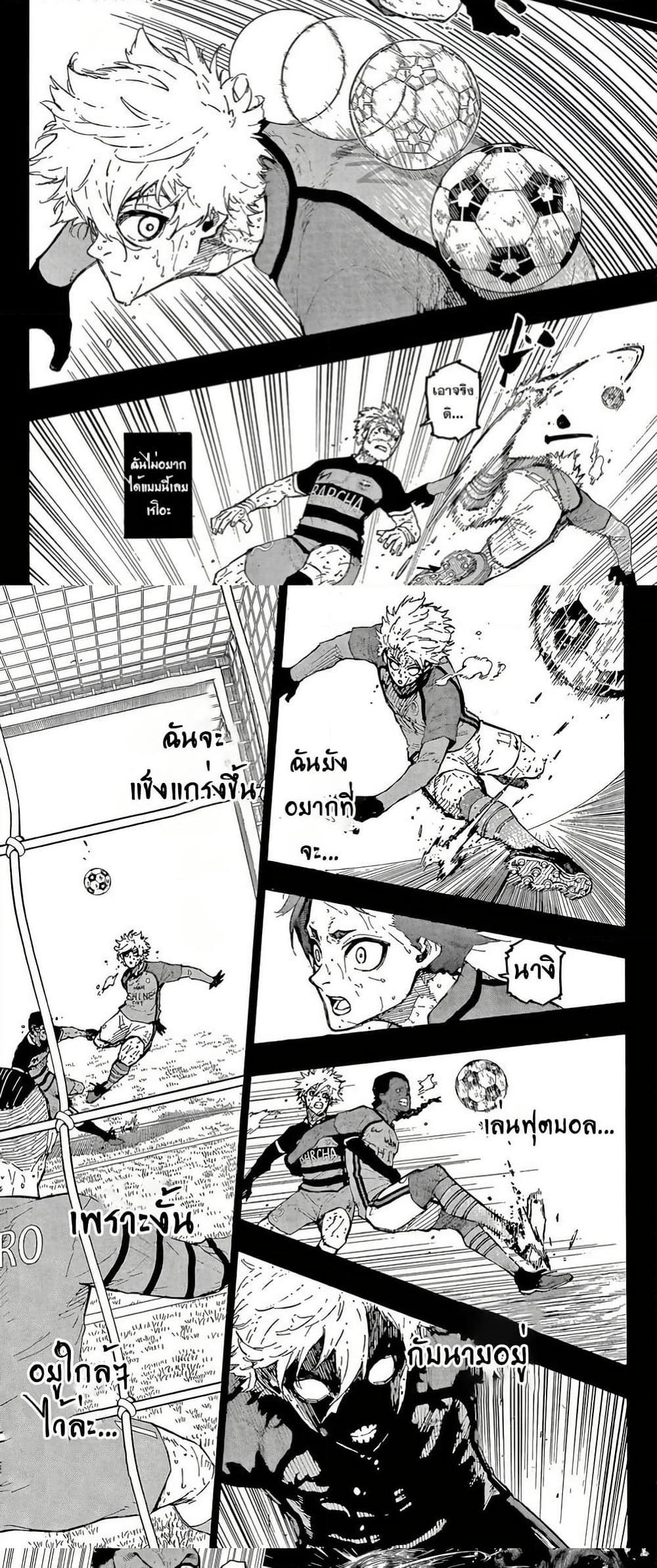 Blue lock ตอนที่ 298 5