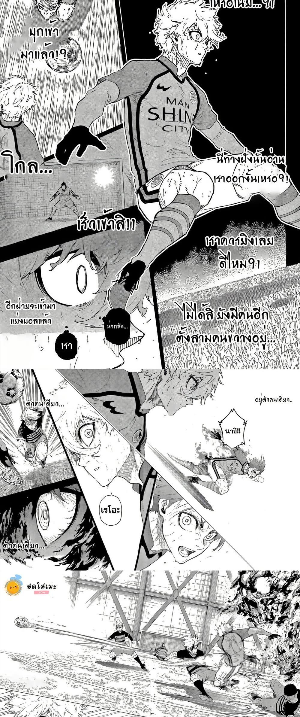 Blue lock ตอนที่ 298 7