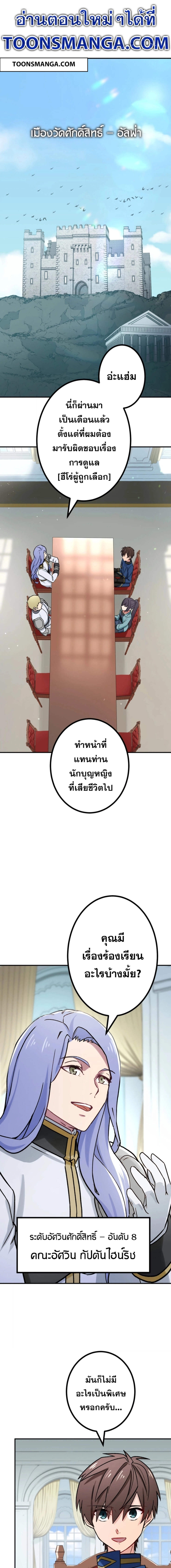 The Strongest Assassin Gets Transferred To Another World With His Whole Class ตอนที่ 30 1
