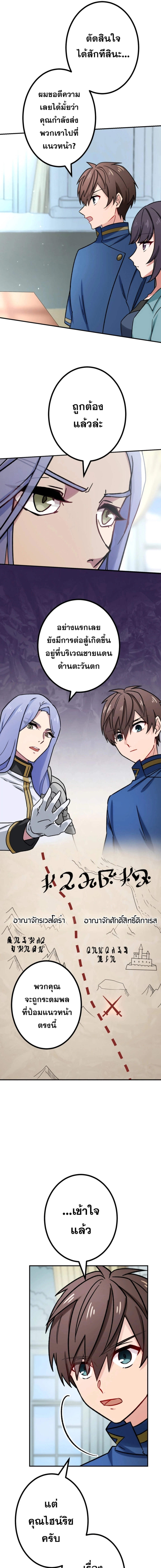 The Strongest Assassin Gets Transferred To Another World With His Whole Class ตอนที่ 30 3