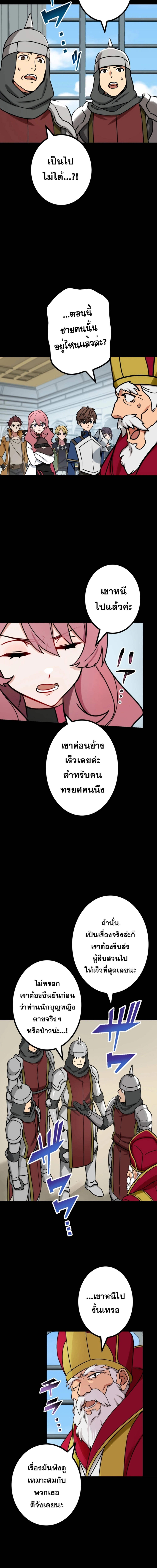 The Strongest Assassin Gets Transferred To Another World With His Whole Class ตอนที่ 30 8