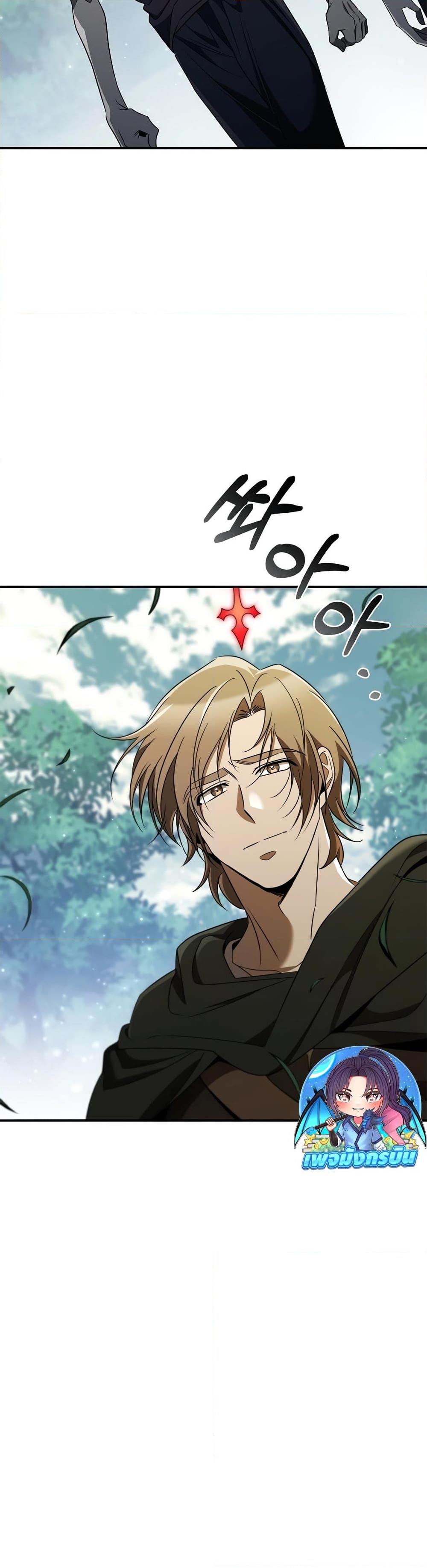 Raising the Princess to Overcome Death ตอนที่ 30 28