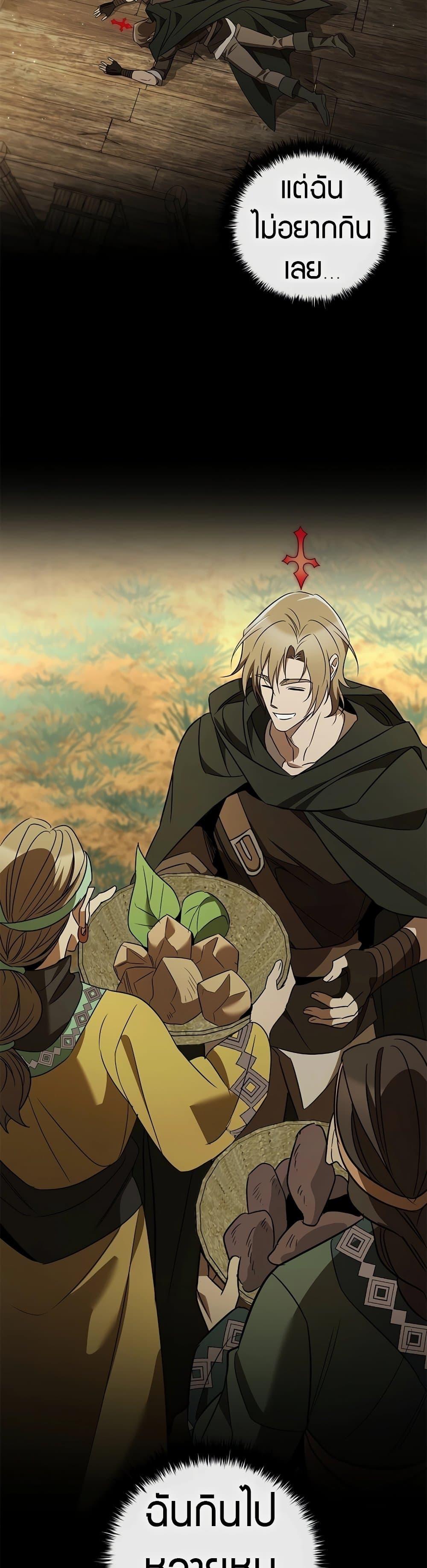 Raising the Princess to Overcome Death ตอนที่ 30 30