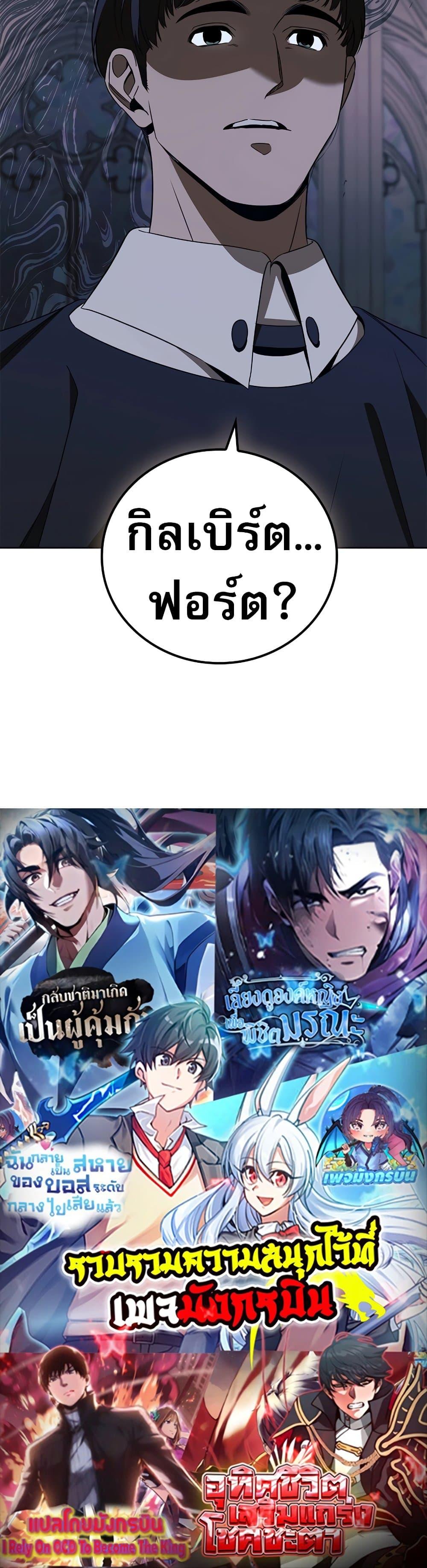 Raising the Princess to Overcome Death ตอนที่ 30 50
