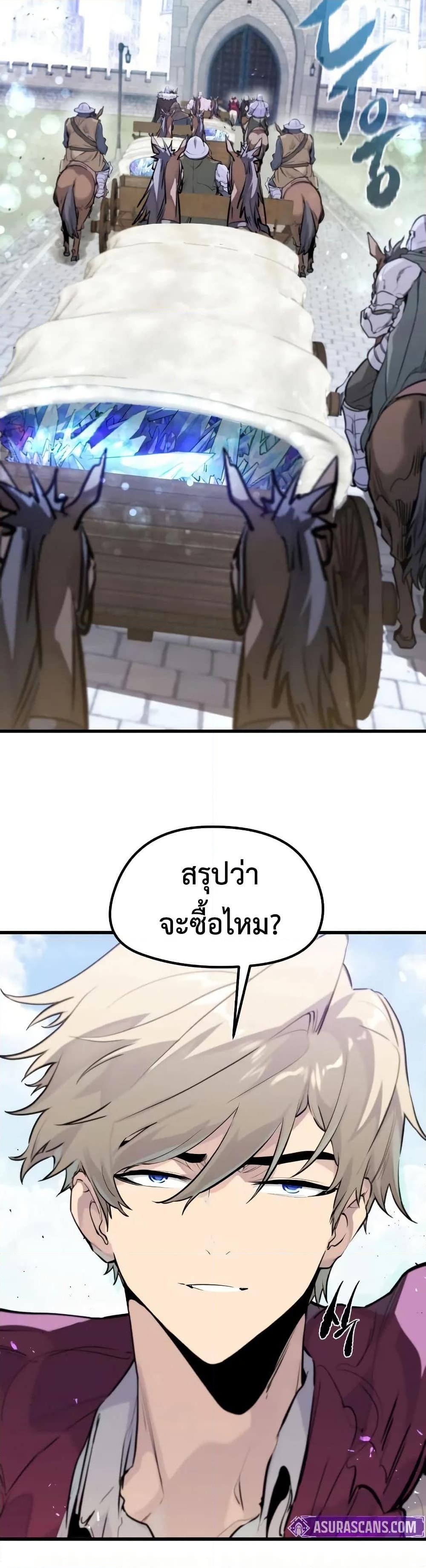 The Regressed Mercenary ตอนที่ 31 21