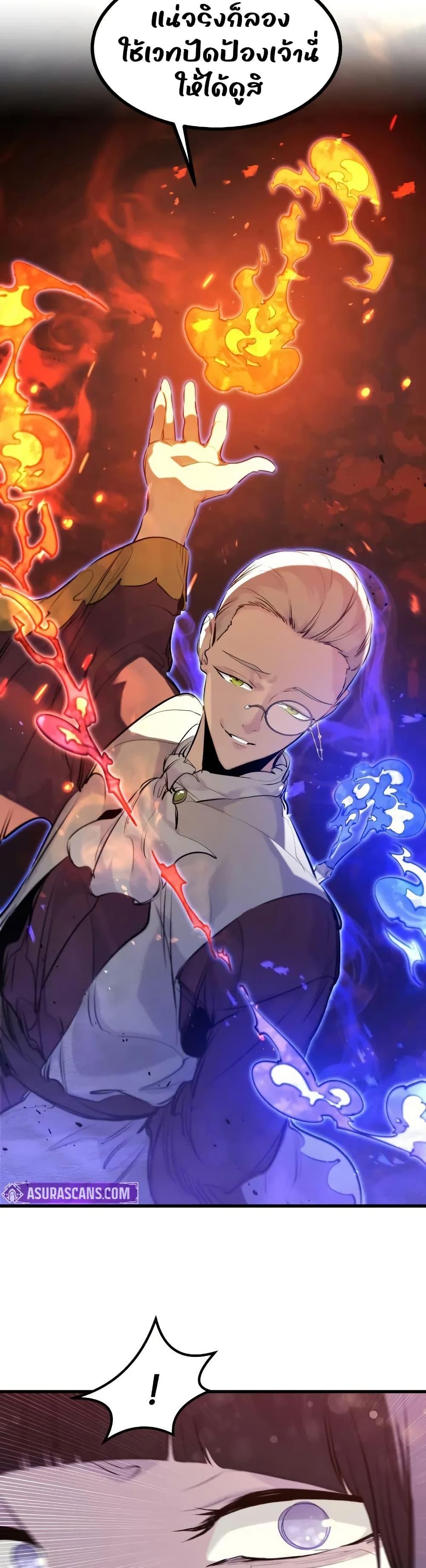 The Regressed Mercenary ตอนที่ 31 31