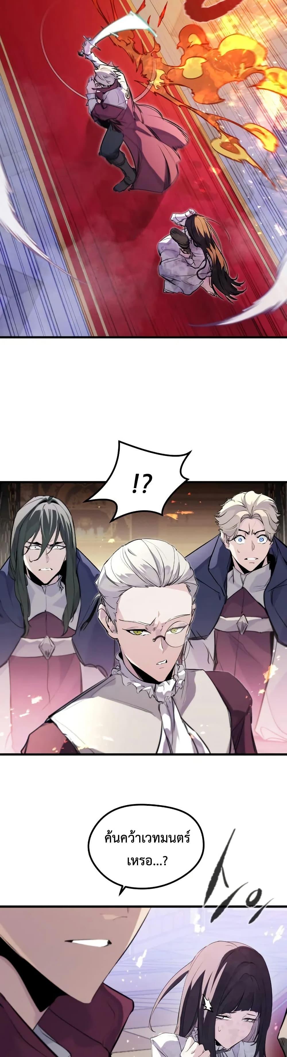 The Regressed Mercenary ตอนที่ 31 34