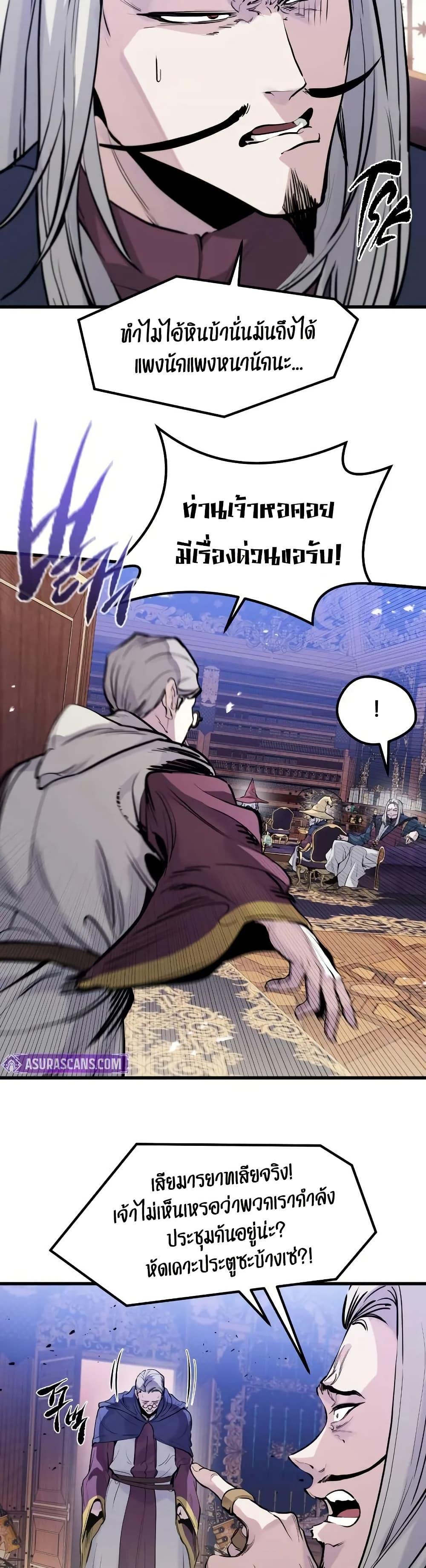 The Regressed Mercenary ตอนที่ 31 40