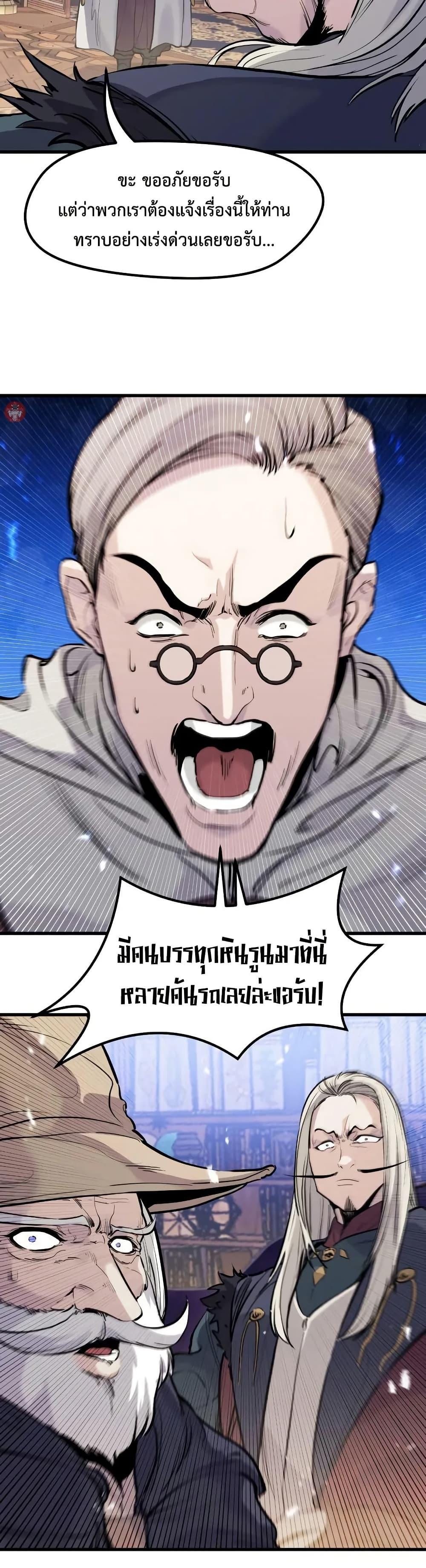 The Regressed Mercenary ตอนที่ 31 41