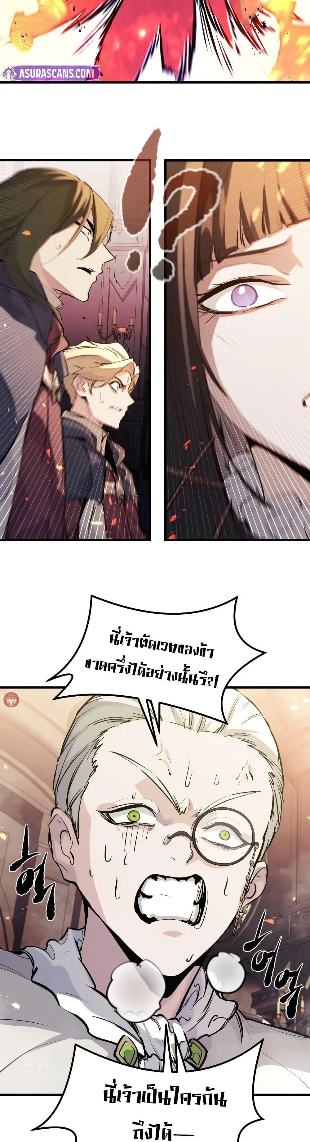 The Regressed Mercenary ตอนที่ 31 46