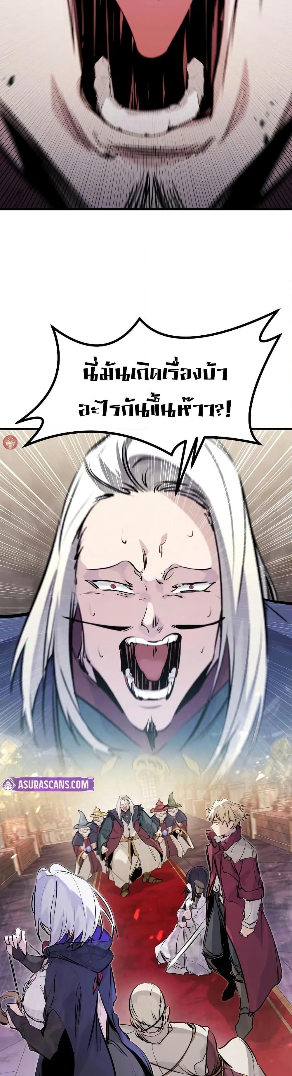 The Regressed Mercenary ตอนที่ 31 49
