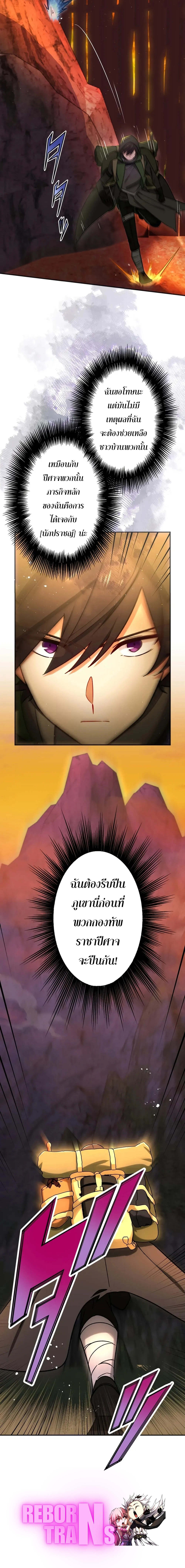 The Strongest Assassin Gets Transferred To Another World With His Whole Class ตอนที่ 33 14