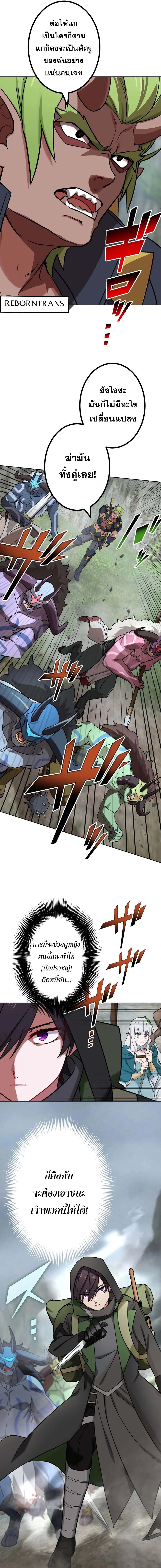 The Strongest Assassin Gets Transferred To Another World With His Whole Class ตอนที่ 35 5