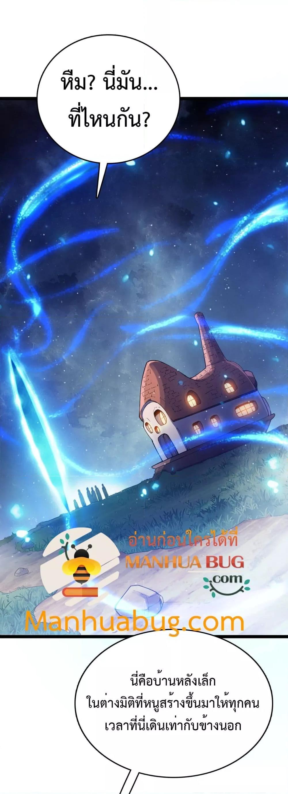 The Ten Thousand Clans Invasion Guardian of the Rear ตอนที่ 36 2