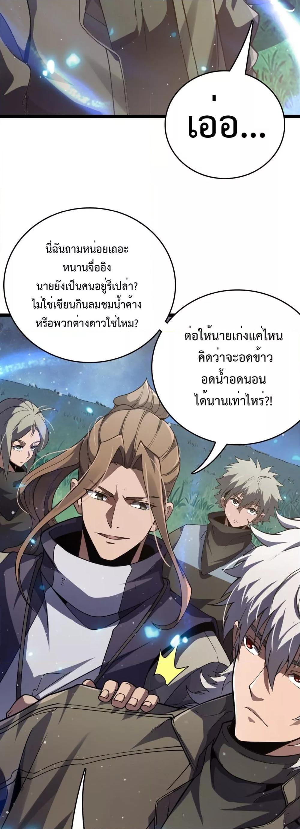 The Ten Thousand Clans Invasion Guardian of the Rear ตอนที่ 36 5