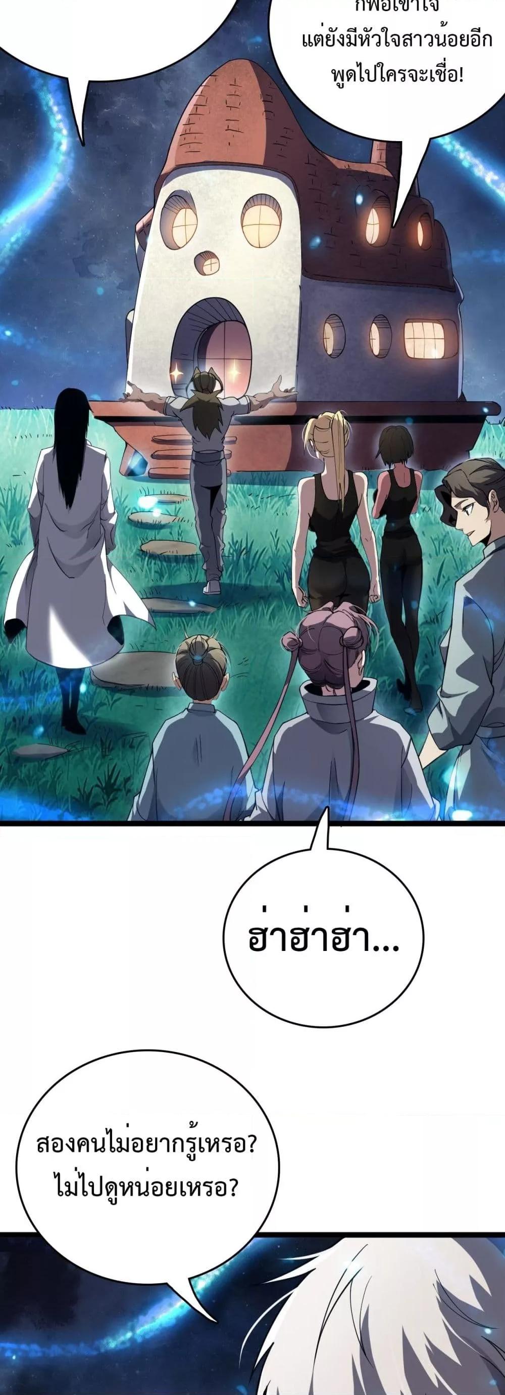 The Ten Thousand Clans Invasion Guardian of the Rear ตอนที่ 36 9