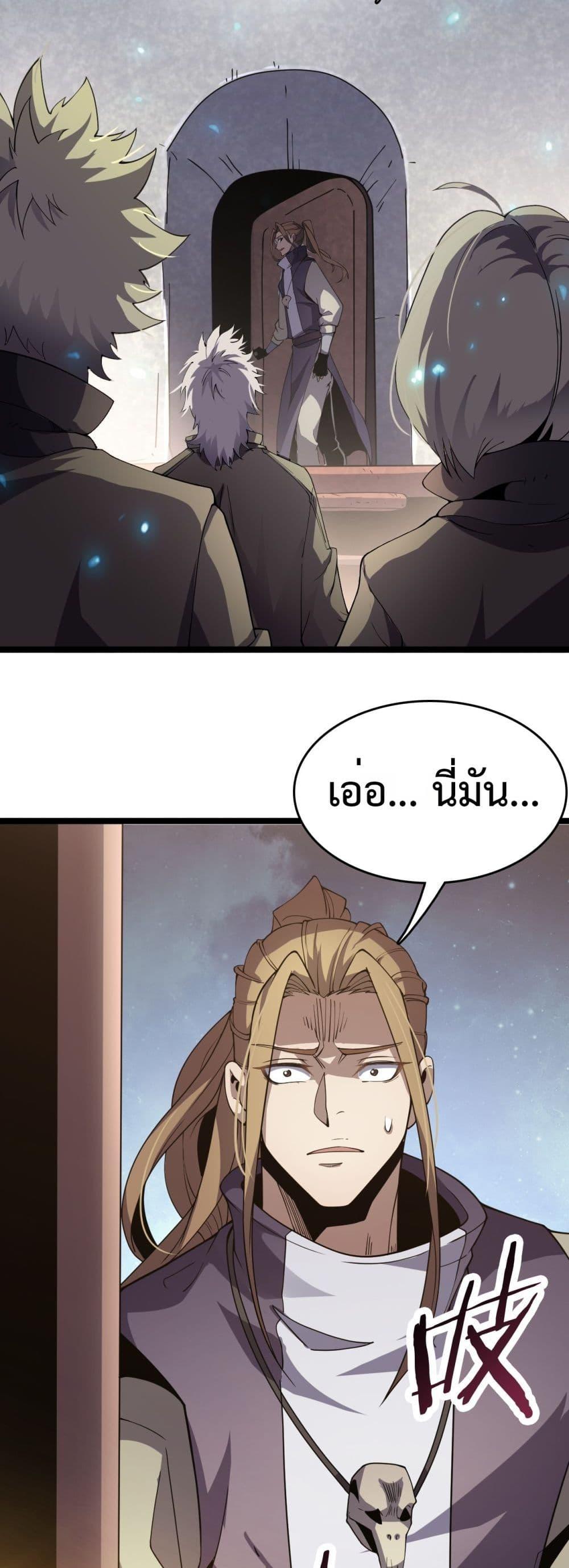 The Ten Thousand Clans Invasion Guardian of the Rear ตอนที่ 36 11