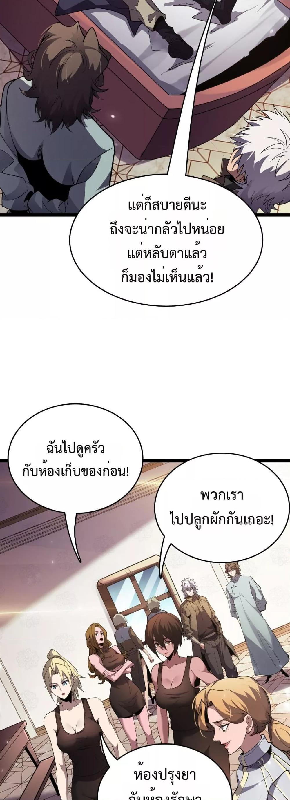 The Ten Thousand Clans Invasion Guardian of the Rear ตอนที่ 36 17