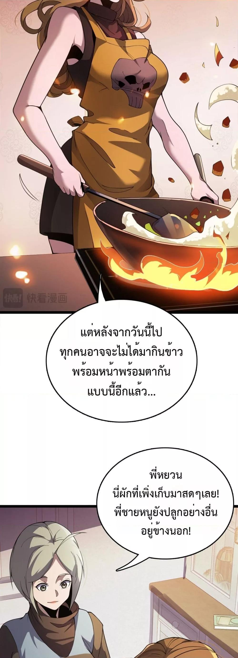 The Ten Thousand Clans Invasion Guardian of the Rear ตอนที่ 36 20