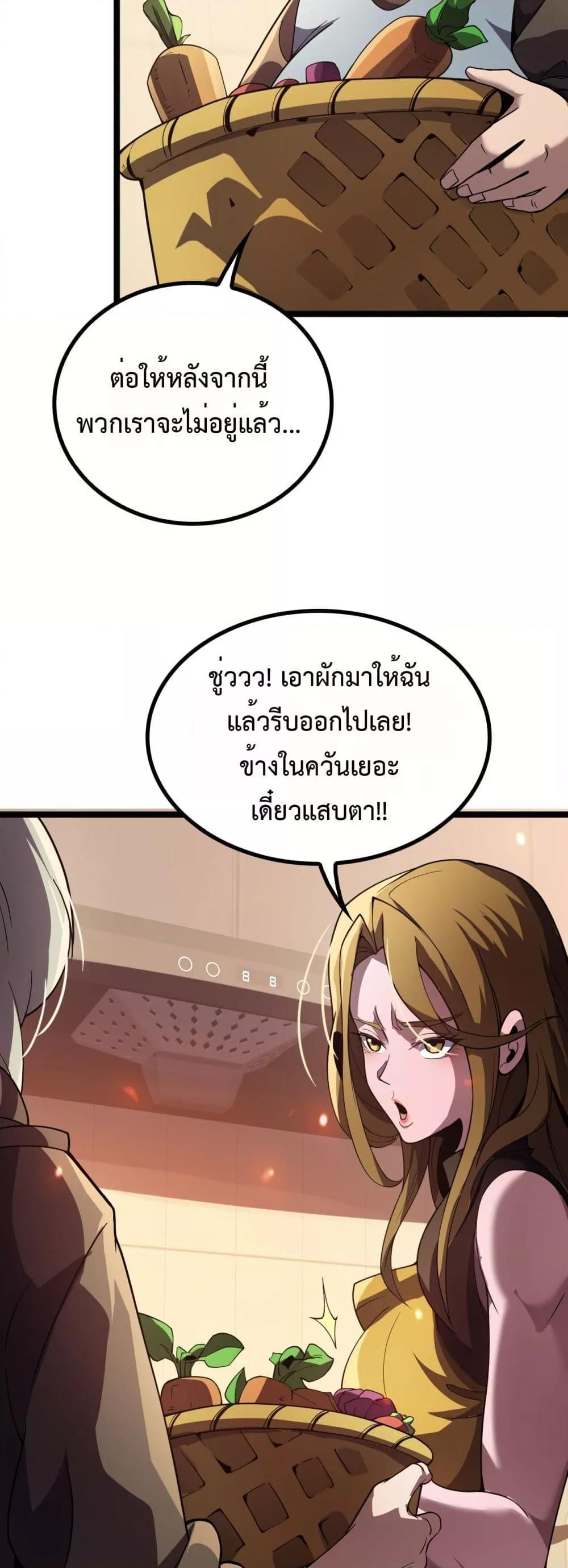The Ten Thousand Clans Invasion Guardian of the Rear ตอนที่ 36 22