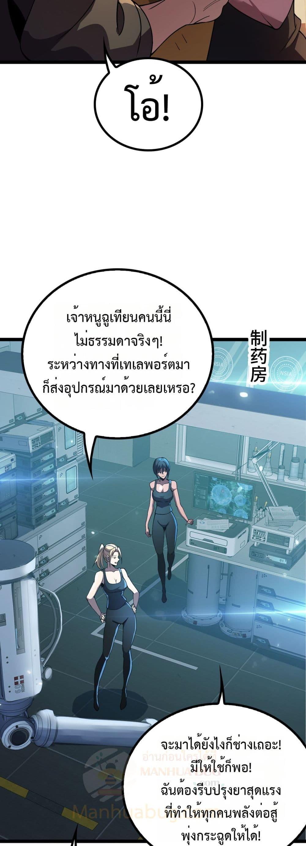 The Ten Thousand Clans Invasion Guardian of the Rear ตอนที่ 36 23