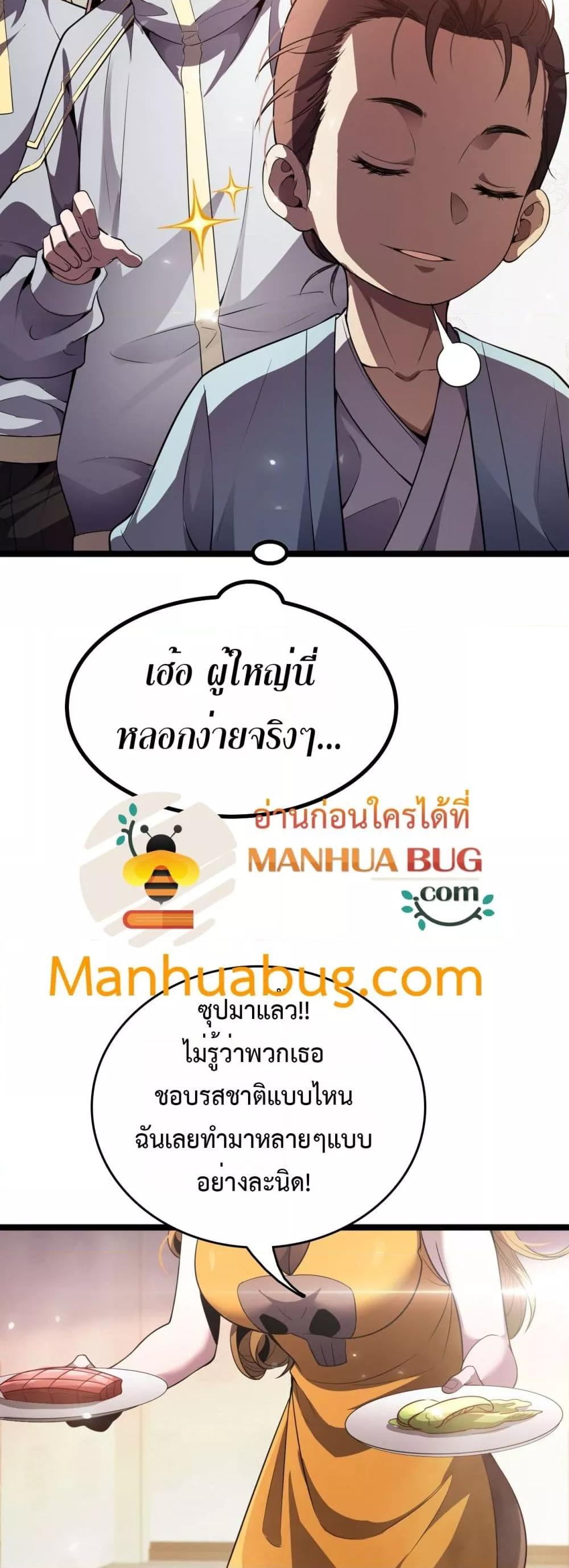 The Ten Thousand Clans Invasion Guardian of the Rear ตอนที่ 36 29