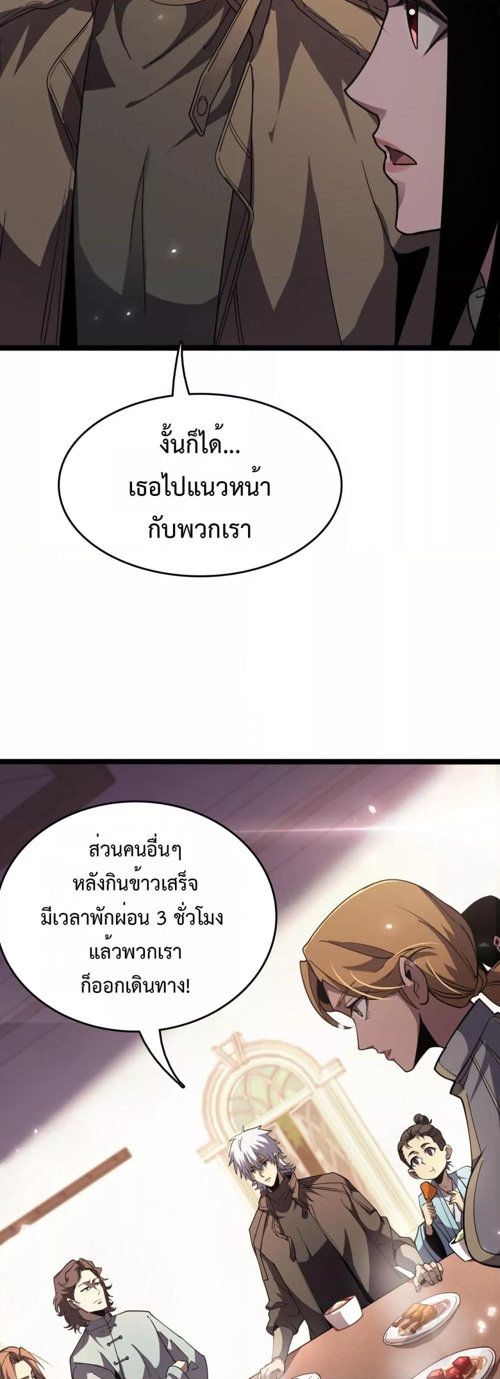 The Ten Thousand Clans Invasion Guardian of the Rear ตอนที่ 36 35