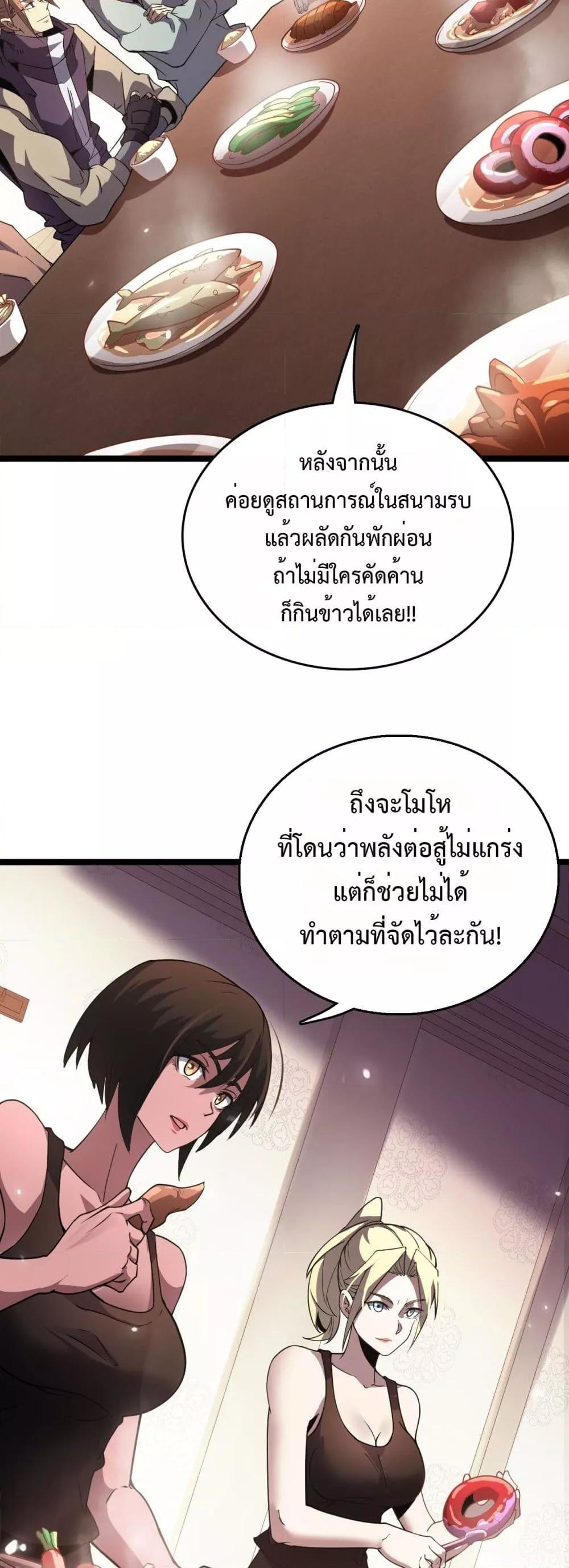 The Ten Thousand Clans Invasion Guardian of the Rear ตอนที่ 36 36