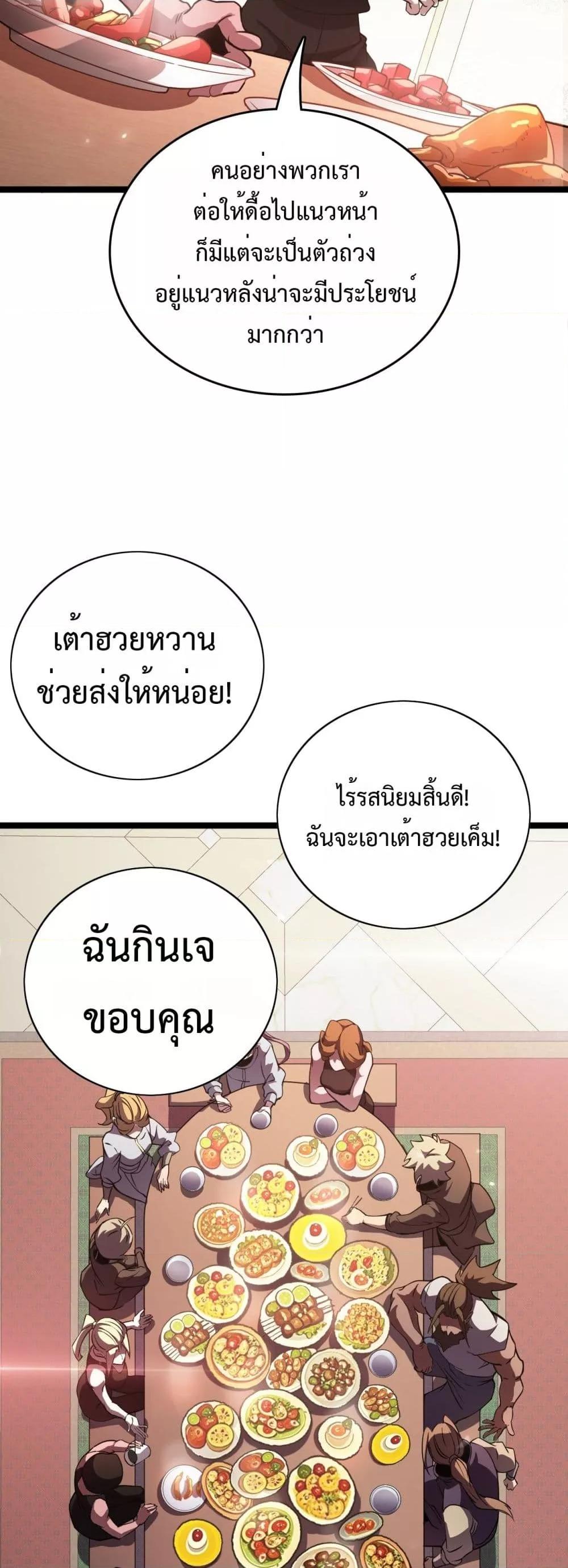 The Ten Thousand Clans Invasion Guardian of the Rear ตอนที่ 36 37