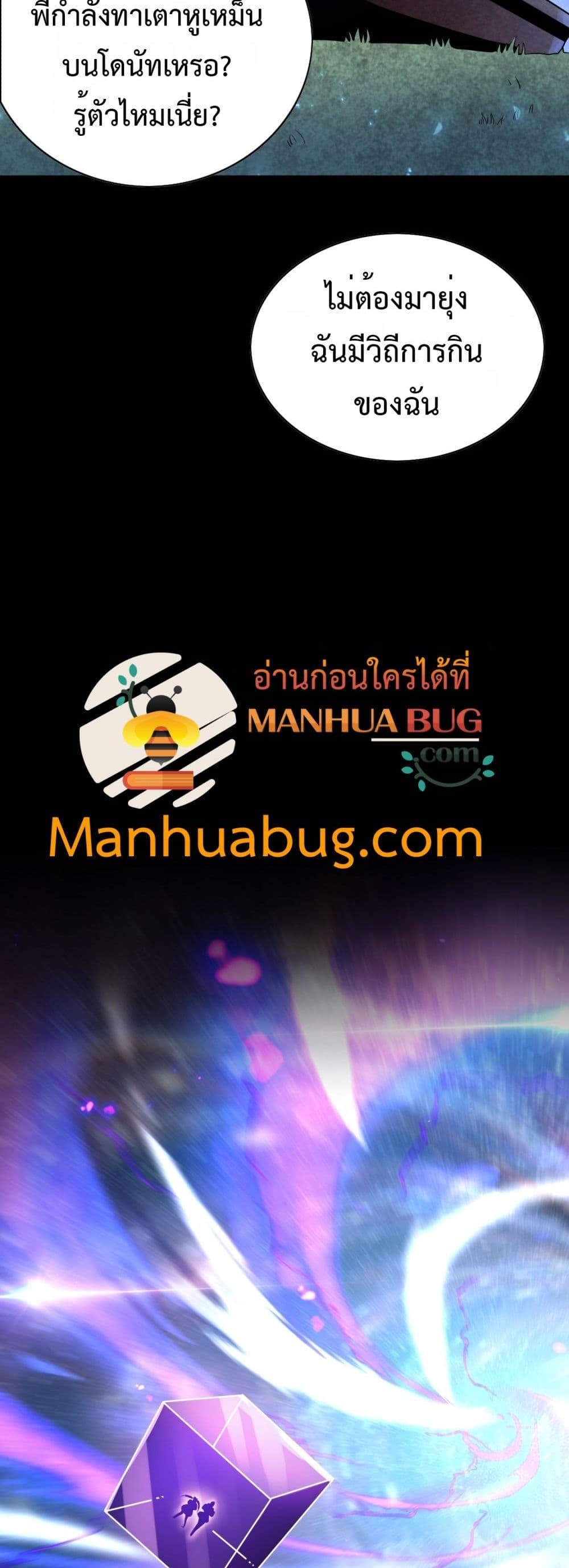The Ten Thousand Clans Invasion Guardian of the Rear ตอนที่ 36 39