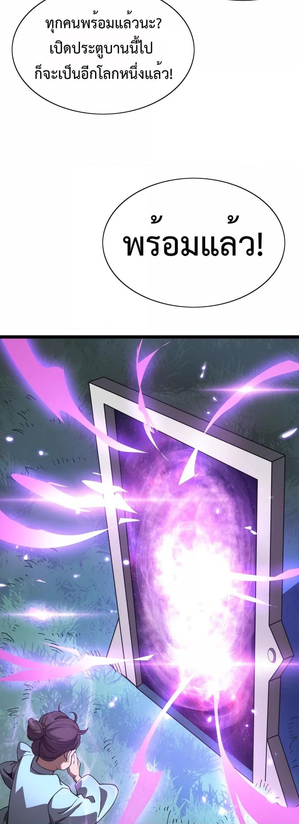 The Ten Thousand Clans Invasion Guardian of the Rear ตอนที่ 36 42