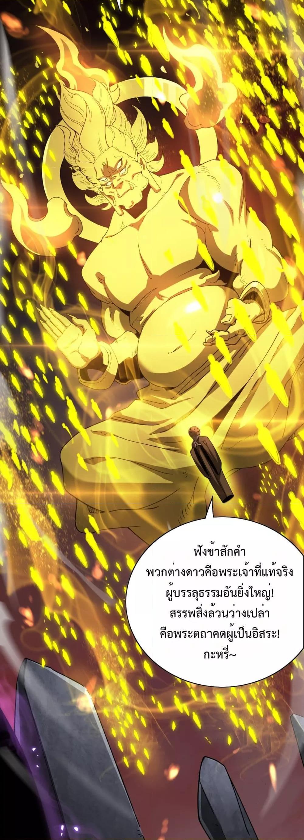 The Ten Thousand Clans Invasion Guardian of the Rear ตอนที่ 36 44
