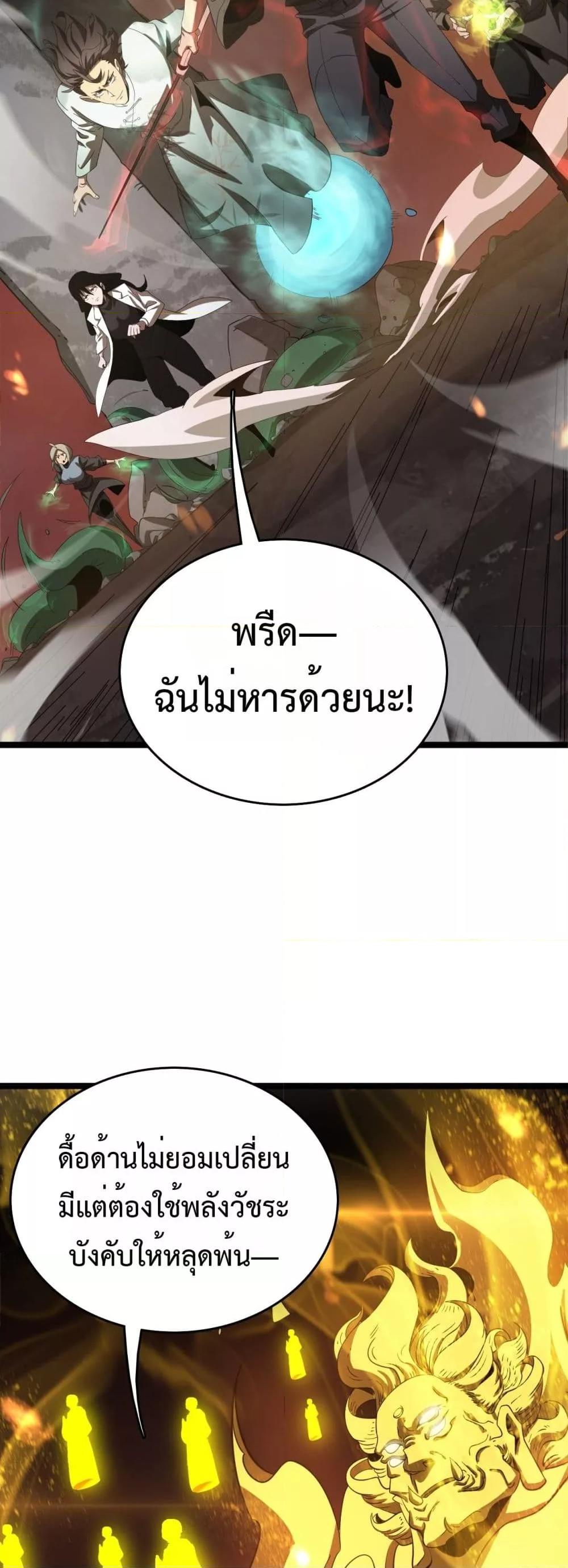 The Ten Thousand Clans Invasion Guardian of the Rear ตอนที่ 36 47