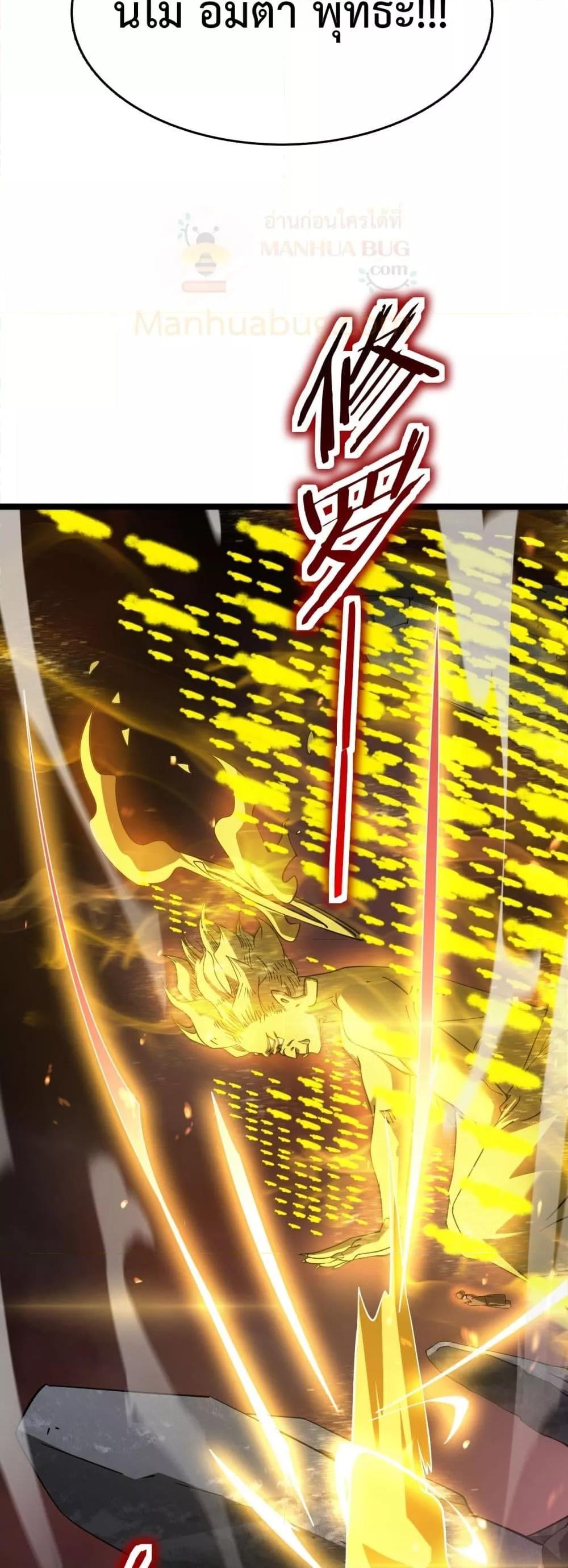 The Ten Thousand Clans Invasion Guardian of the Rear ตอนที่ 36 49