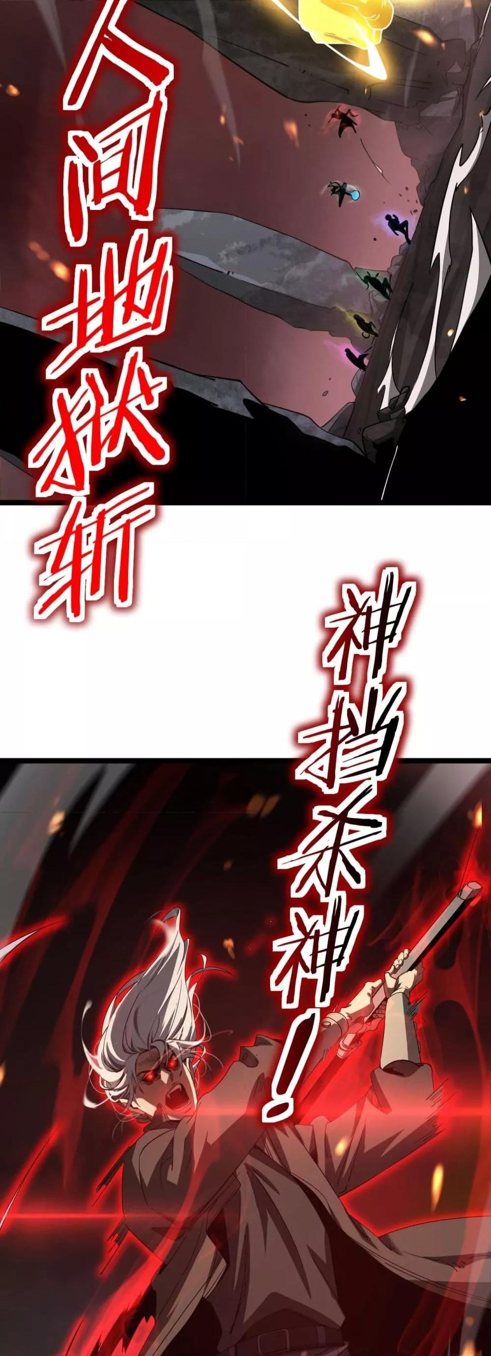 The Ten Thousand Clans Invasion Guardian of the Rear ตอนที่ 36 50