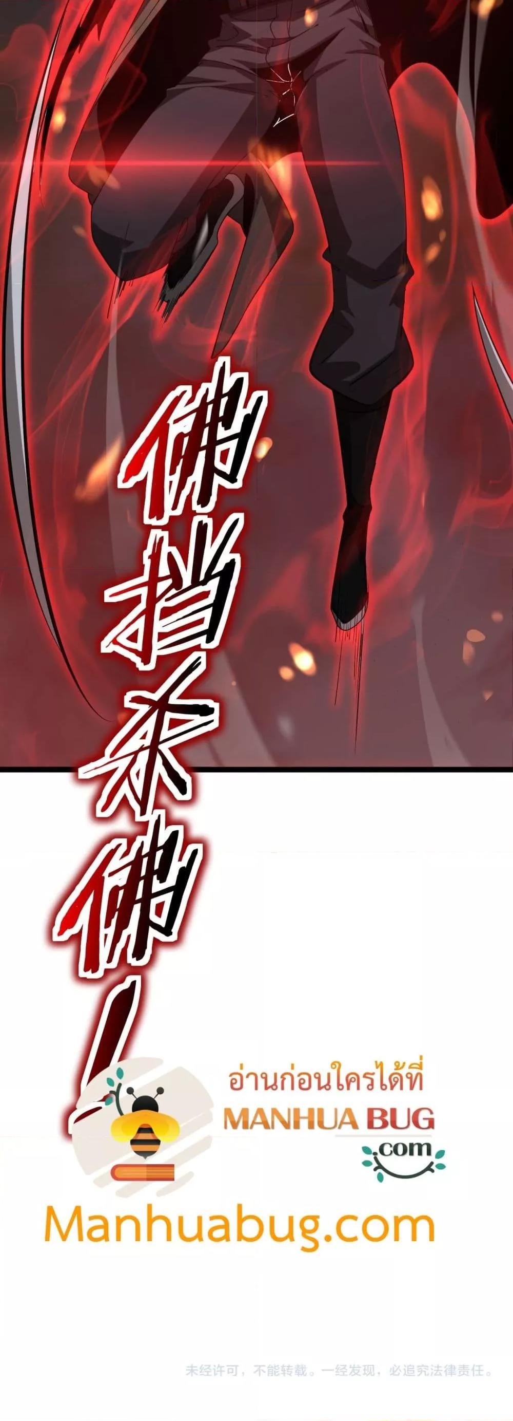 The Ten Thousand Clans Invasion Guardian of the Rear ตอนที่ 36 51