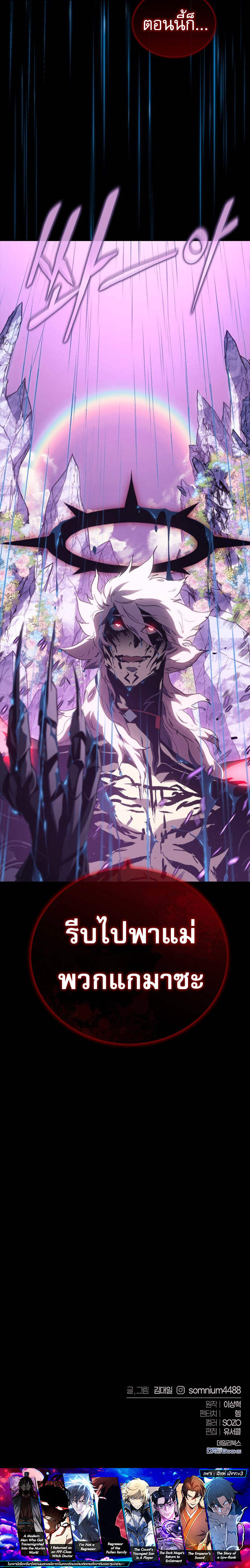 The Reason Why I Quit Demon King ตอนที่ 37 12