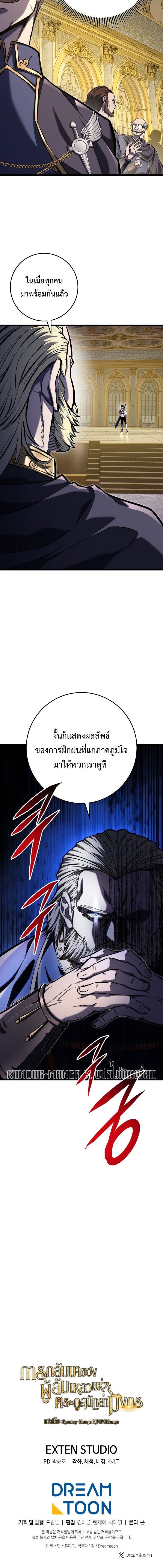 A Dragonslayer ตอนที่ 37 16