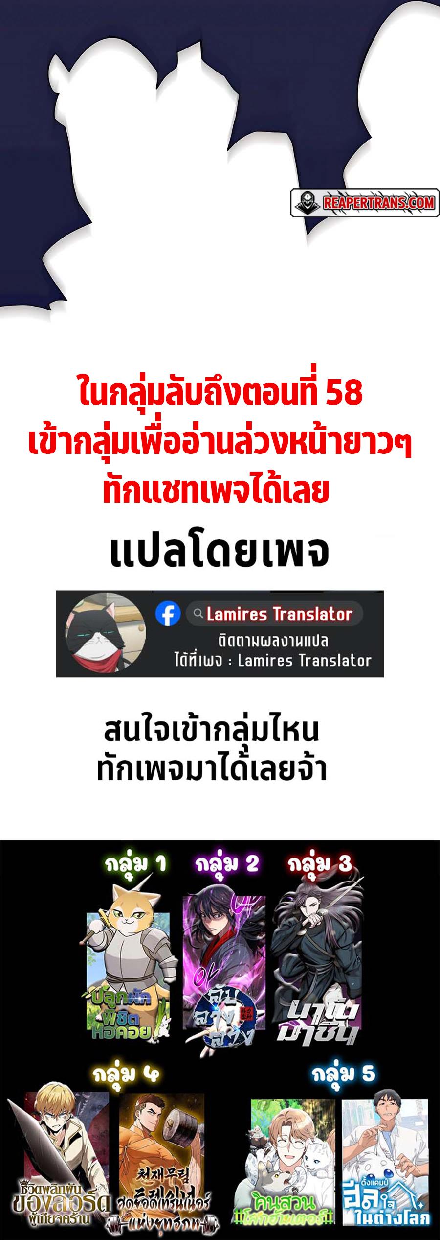 Hunter World ตอนที่ 38 23