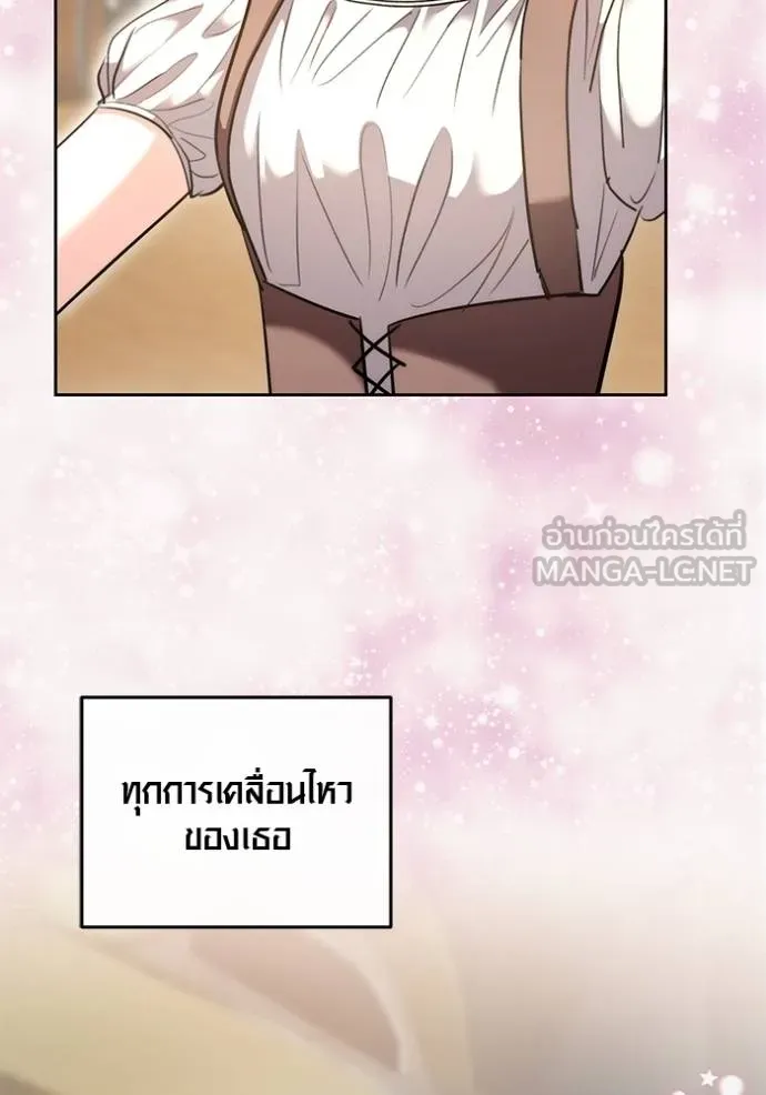 Aura of a Genius Actor ตอนที่ 43 6